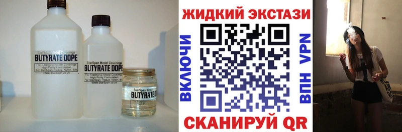 площадка телеграм  где купить наркотик  Приволжский  БУТИРАТ бутик 