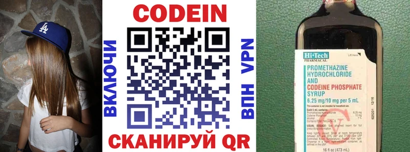 Кодеин напиток Lean (лин)  MEGA   Приволжский  закладка 