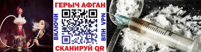 ГЕРОИН Афган  наркота  Приволжский 