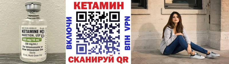 Кетамин ketamine купить цена Приволжский