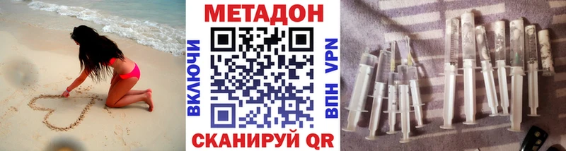 МЕТАДОН methadone Приволжский