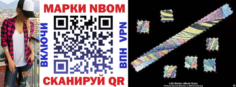 Марки N-bome 1,8мг  закладка  Приволжский 